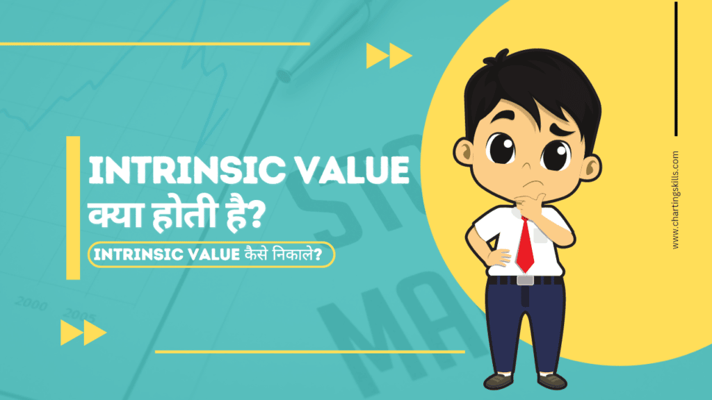 intrinsic-value