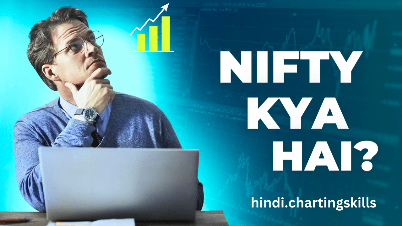 Nifty Kya Hai | Nifty kya hai in hindi